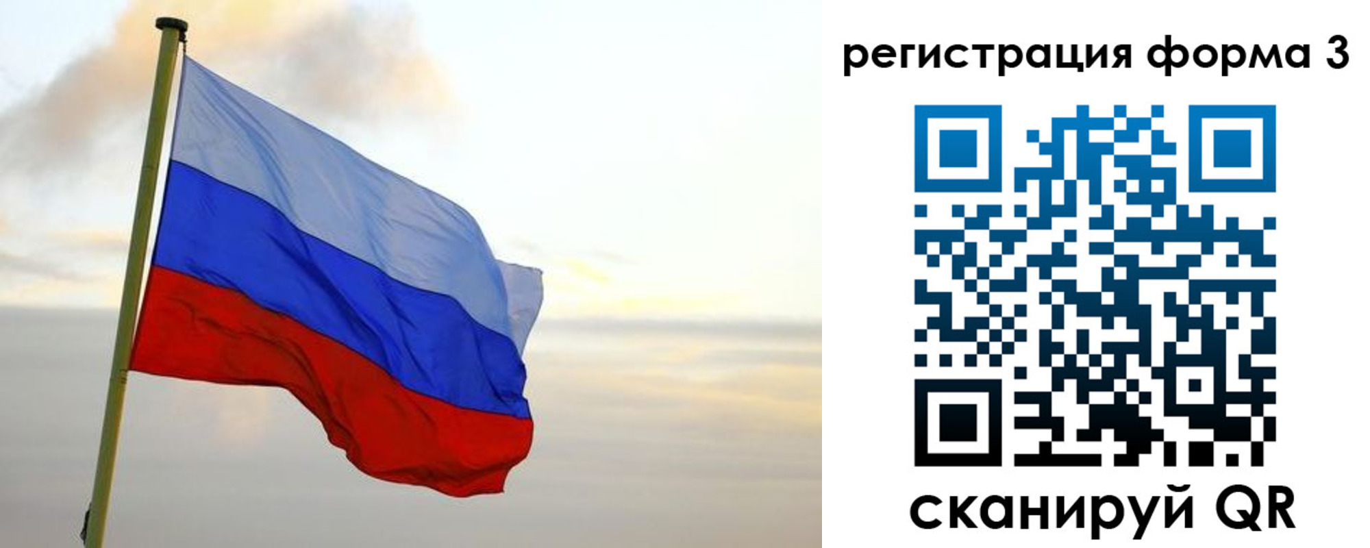 временная регистрация для всех в Грязях