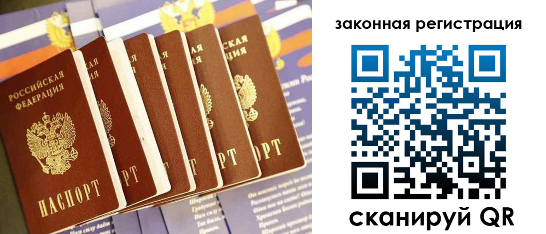 временная регистрация госуслуги в Грязях