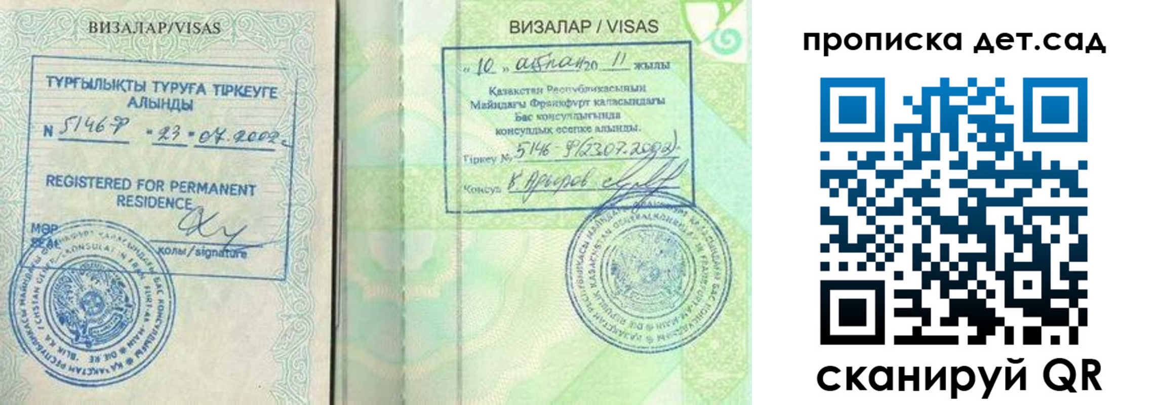 регистрация для дет. сада в Грязях