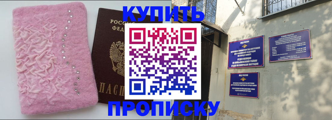 временная регистрация для школы в Грязях