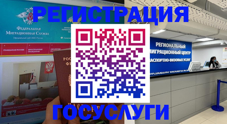 временная регистрация надежно в Грязях