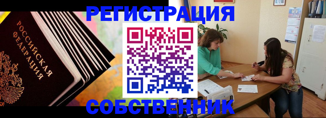 купить прописку в Грязях