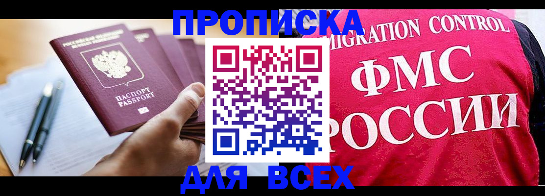 временная регистрация 2025 в Грязях