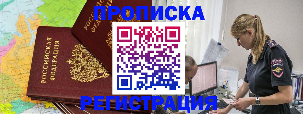 миграционный учет в Грязях